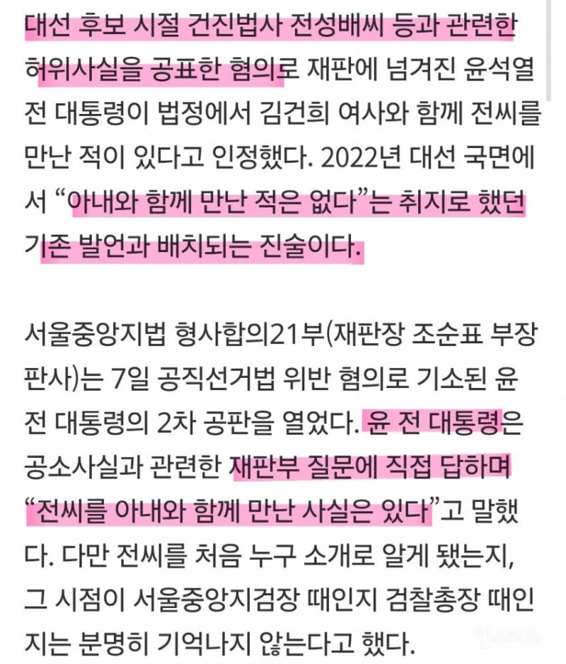 속보) 오늘자로 멸망 확정된 '그 정당' | 인스티즈