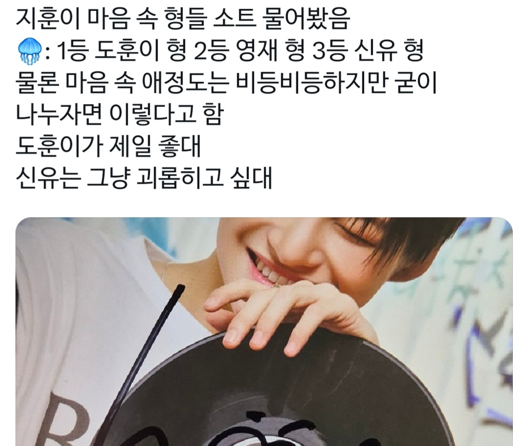 [잡담] 예전 투어스 팬싸후기 보게됐는데 좀 귀엽다? | 인스티즈