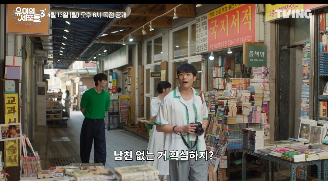 [잡담] 여기 쇼핑왕루이에 나왔던 책방 아닌가? | 인스티즈