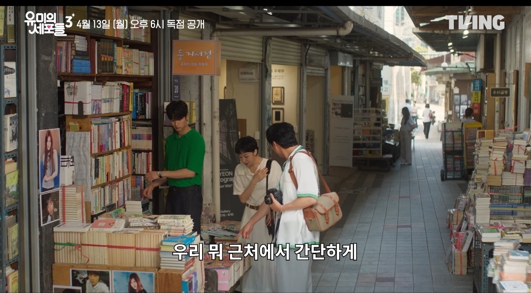 [잡담] 여기 쇼핑왕루이에 나왔던 책방 아닌가? | 인스티즈
