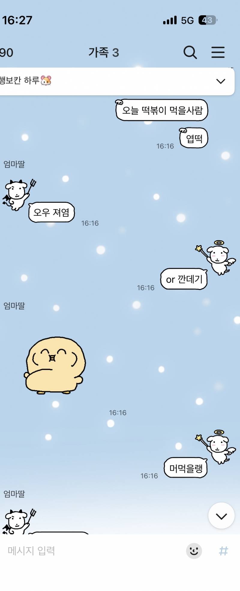 [잡담] 엄마가 여동생 낳아줘서 넘 고마워 | 인스티즈