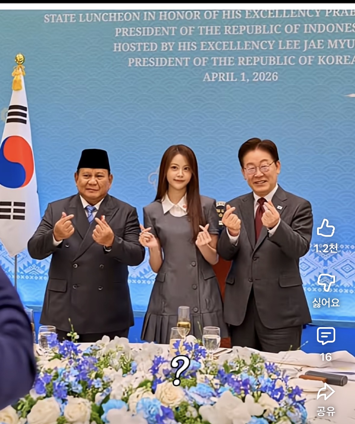 [잡담] 카르멘 인니대통령+한국대통령 사이에 끼었네ㅋㅋㅋㅋ | 인스티즈