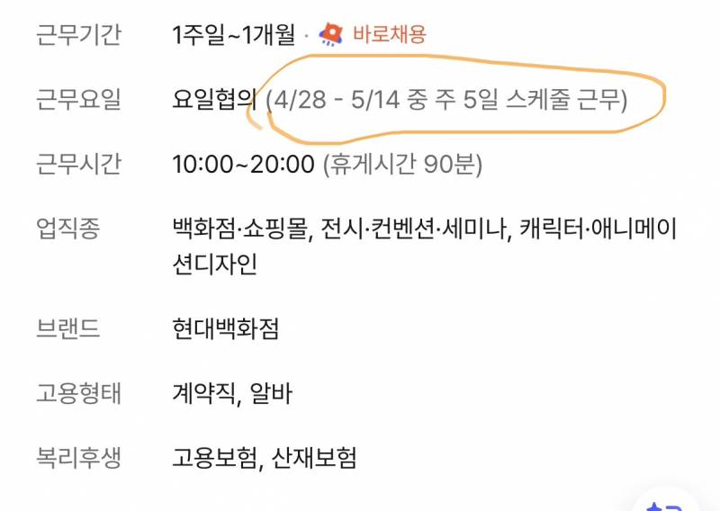 [잡담] 바보 좀 도와줘 이게 뭔 소리야 | 인스티즈