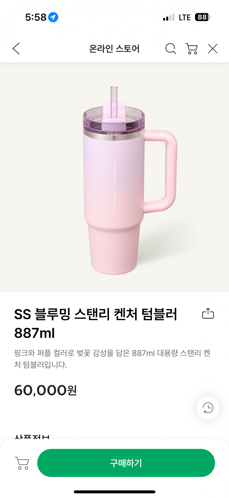[잡담] 이 스벅 텀블러 어때애?? | 인스티즈