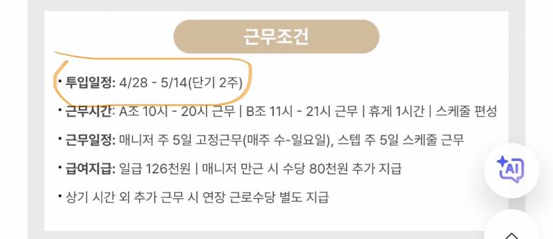 [잡담] 바보 좀 도와줘 이게 뭔 소리야 | 인스티즈
