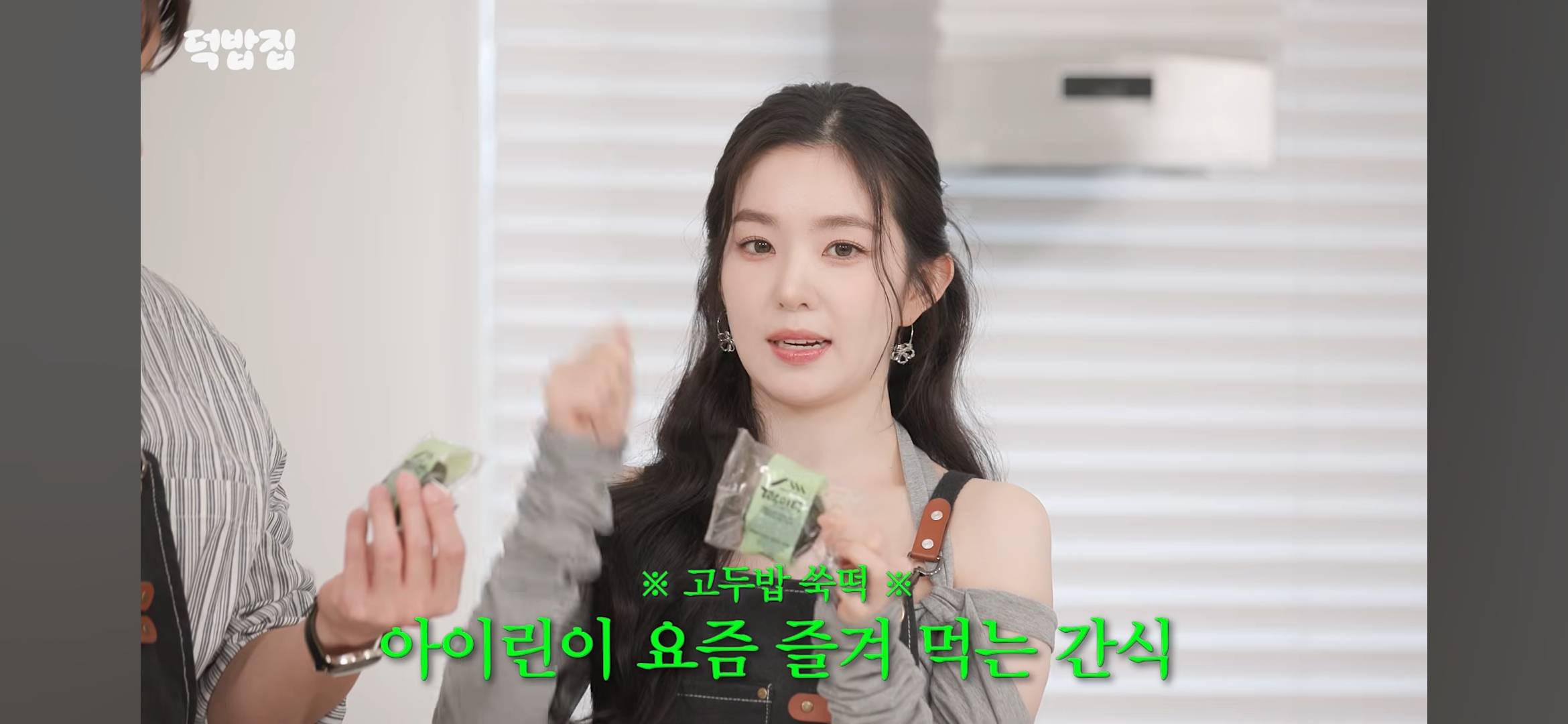 [잡담] 아이린 픽 간식 | 인스티즈