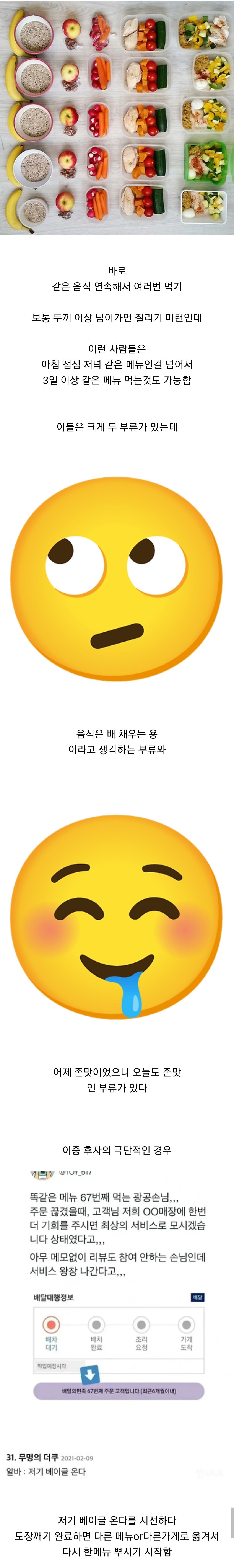 의외로 축복 받았다는 식습관.jpg | 인스티즈