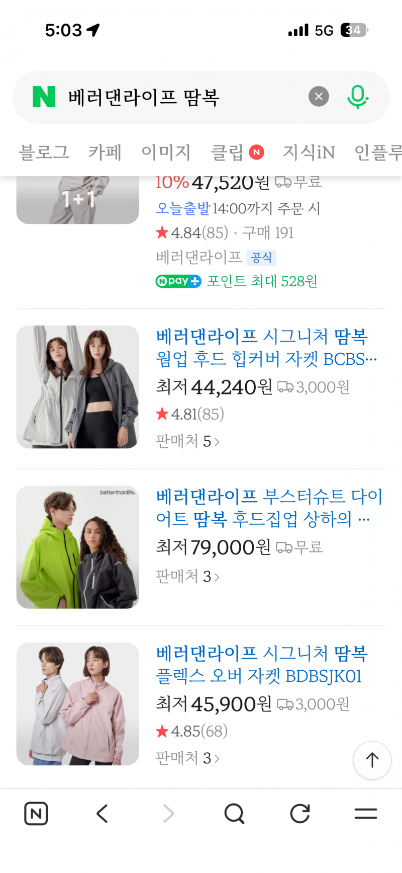 [잡담] 이런 땀복 있는데 바막 안사도 되겠지? | 인스티즈