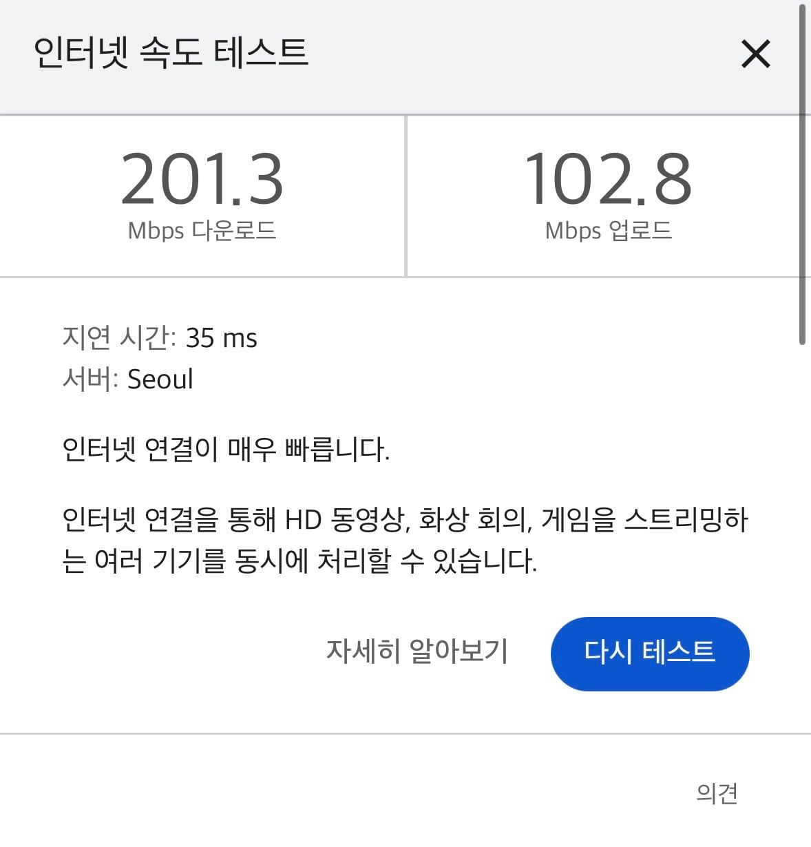 [잡담] 티켓팅할때 인터넷 속도 잘알이신분…? | 인스티즈