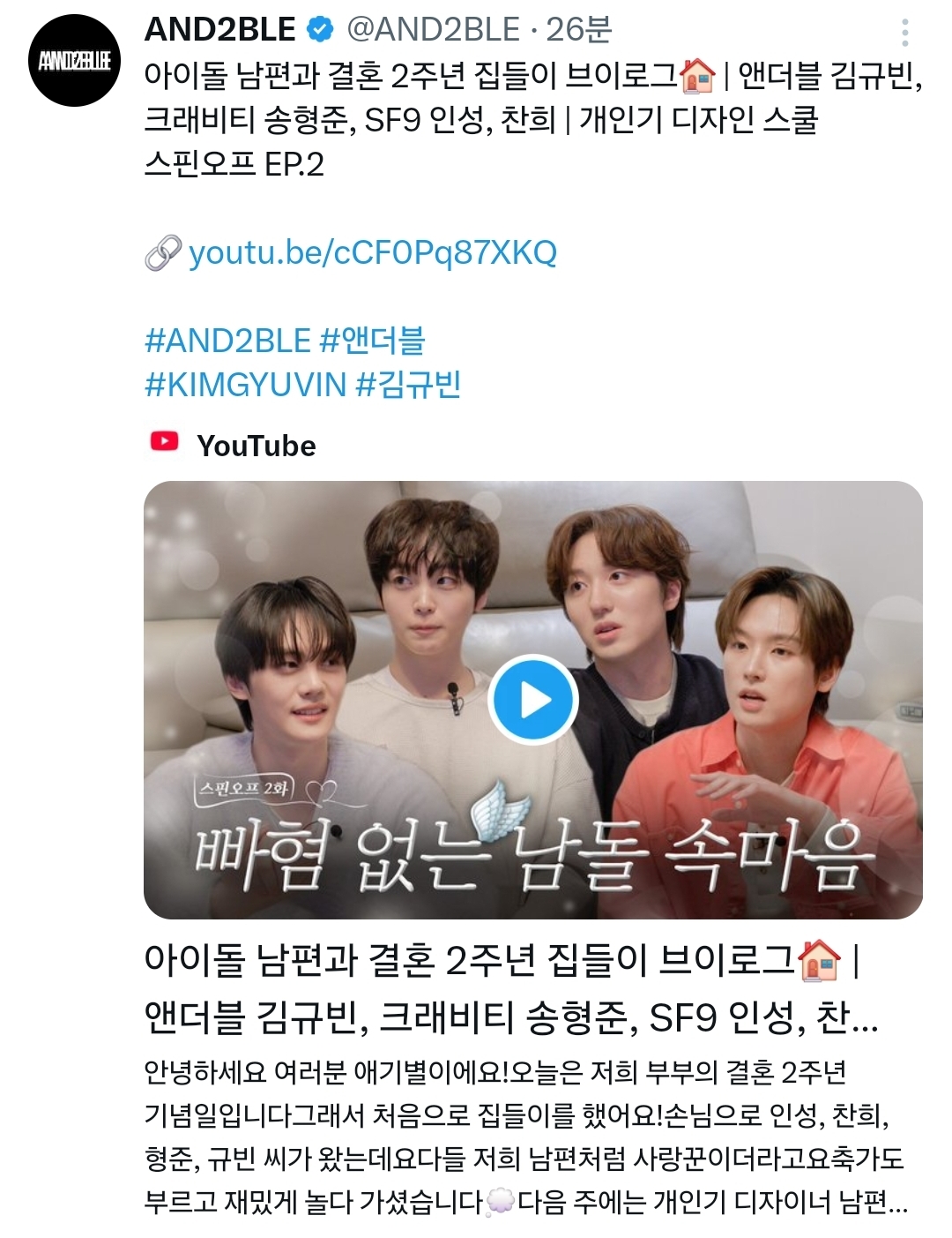 [잡담] 이제 콘텐츠에 앤더블로 소개 되는거 보니 실감난다 | 인스티즈
