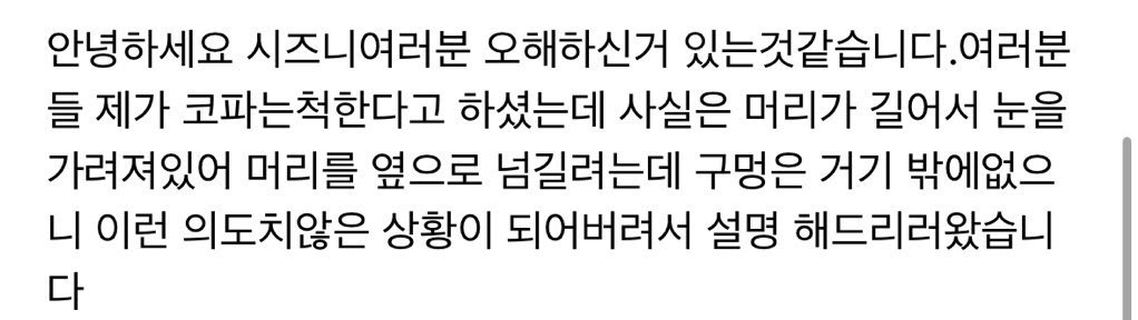 [잡담] 천러 콧구멍 판거 해명한 것도 개웃곀ㅋㅋㅋㅋㅋㅋ | 인스티즈