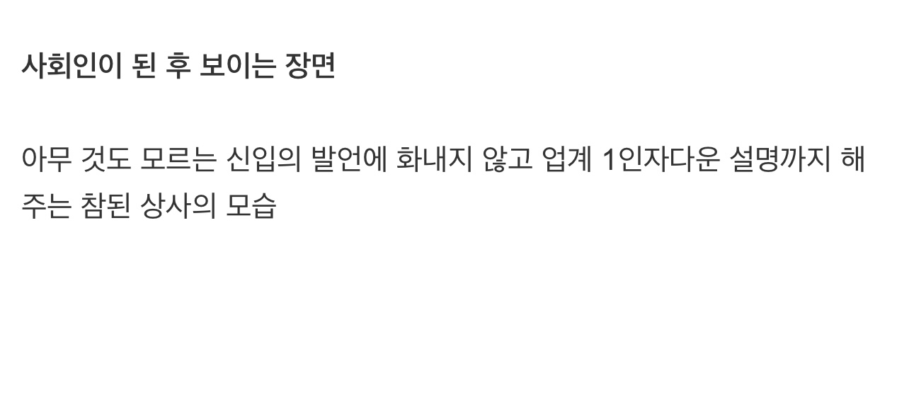 어렸을땐 그저 악덕 사장의 갈굼으로만 보였던 장면 | 인스티즈