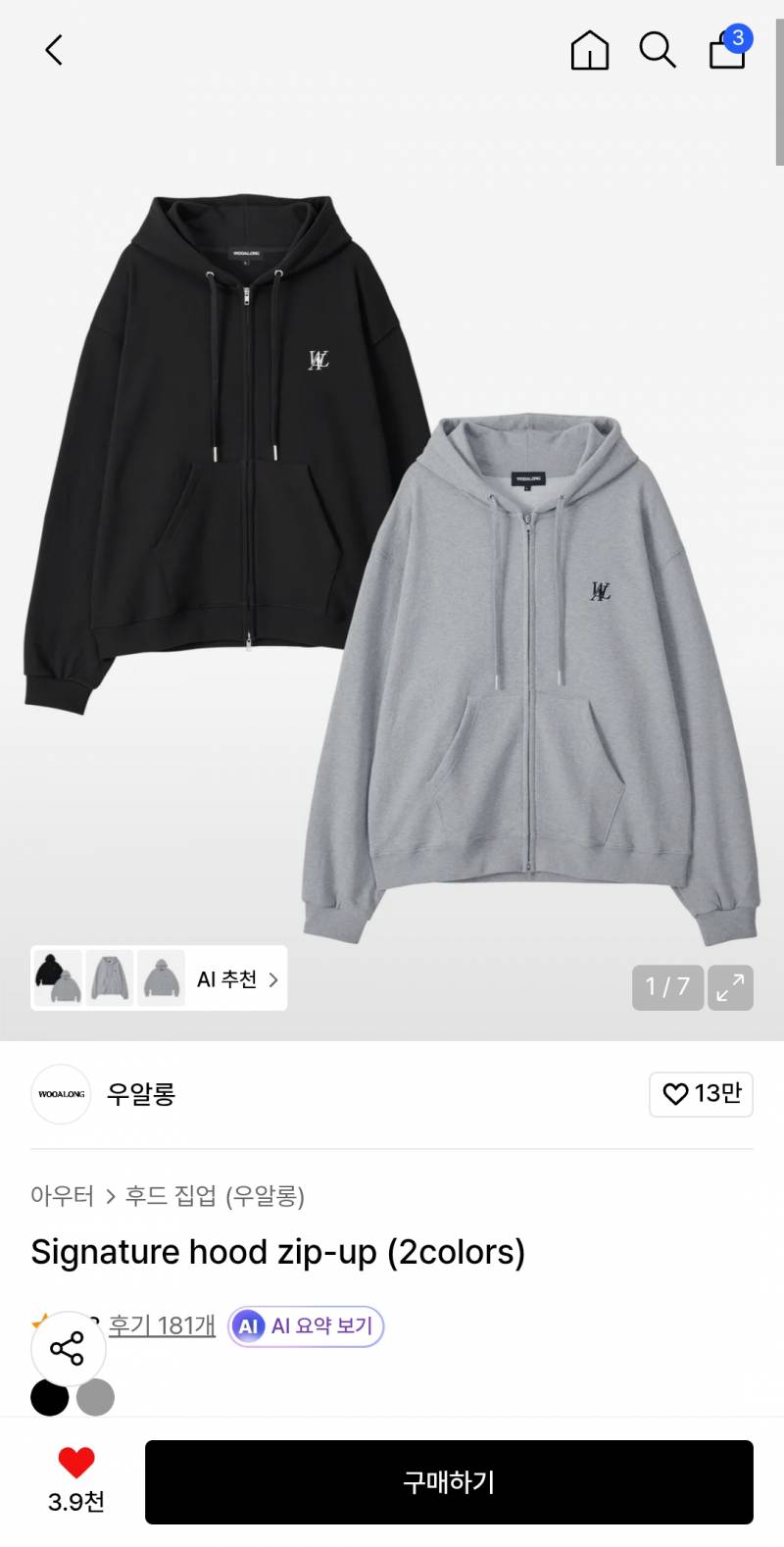 [잡담] 후드집업 골라줄 사람 111vs222 | 인스티즈