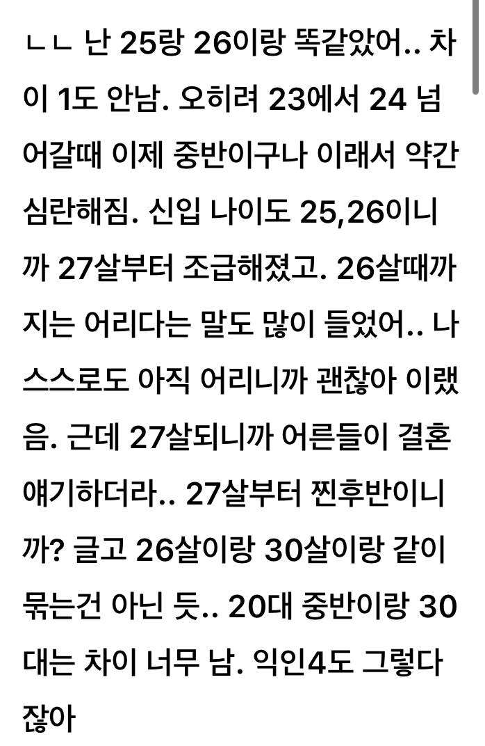 아 이 글 보니까 정병 온다… 그럼 6살이랑 7살도 차이 많이 나나? | 인스티즈