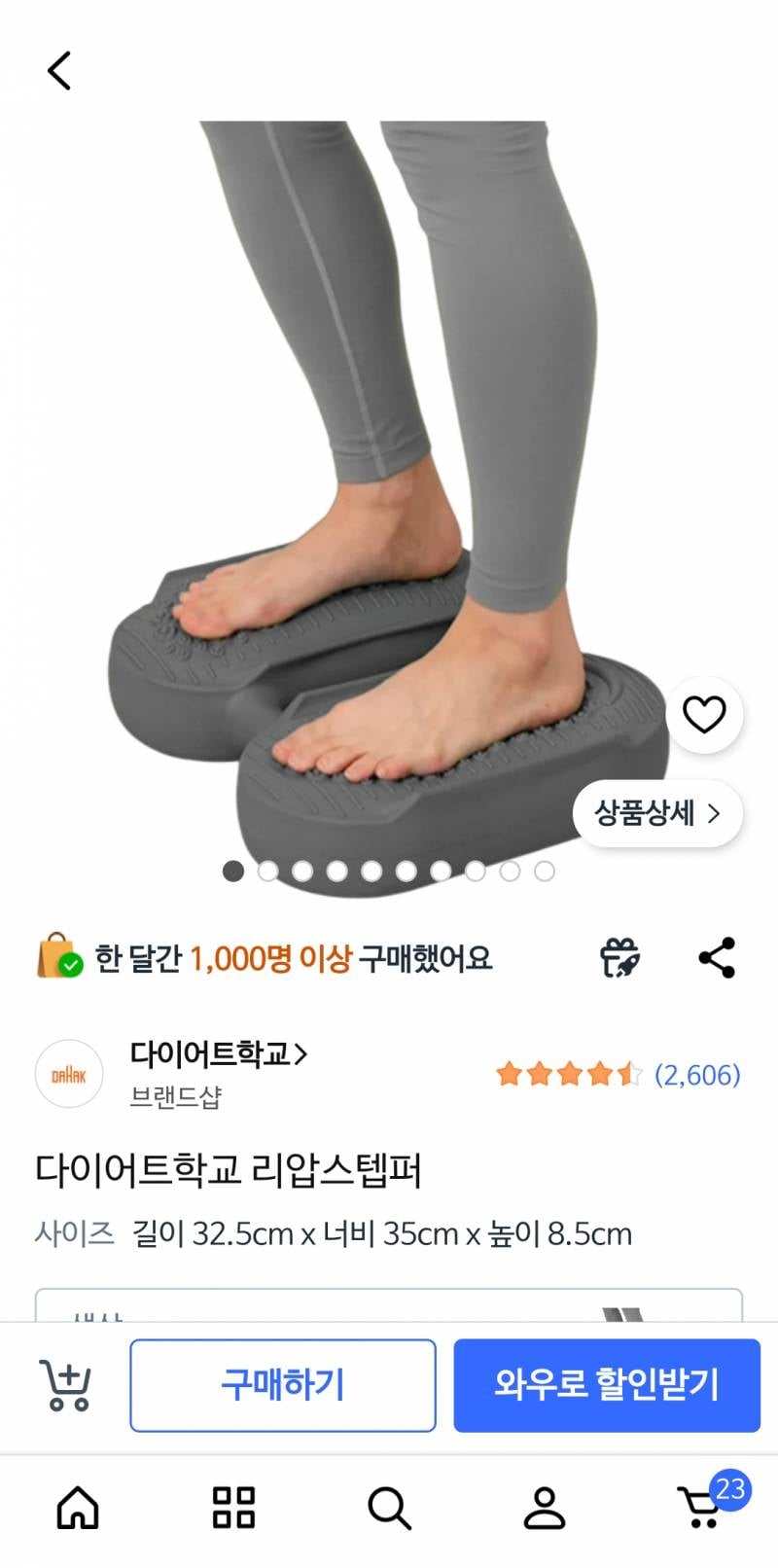 [잡담] 이 스텝퍼삿는데 효과를 모르겟어... | 인스티즈