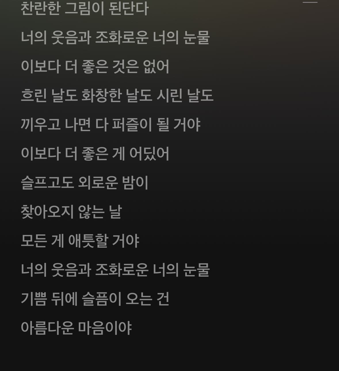 [잡담] 악뮤 신곡 타이틀 가사봐 ㅠㅠ | 인스티즈