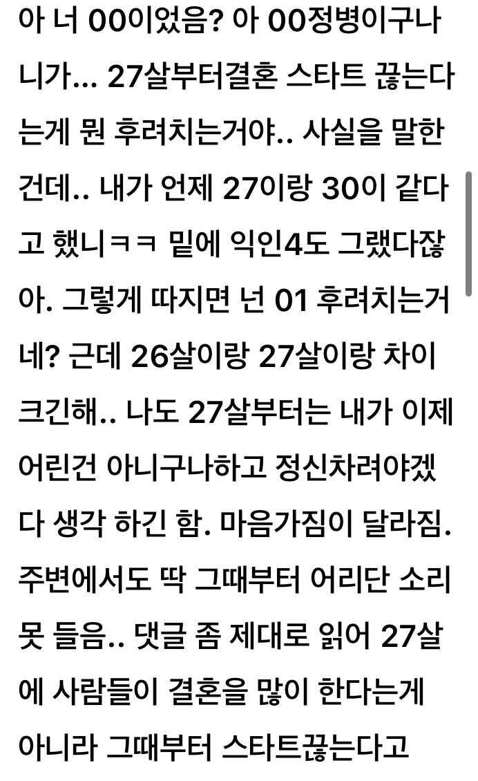 아 이 글 보니까 정병 온다… 그럼 6살이랑 7살도 차이 많이 나나? | 인스티즈