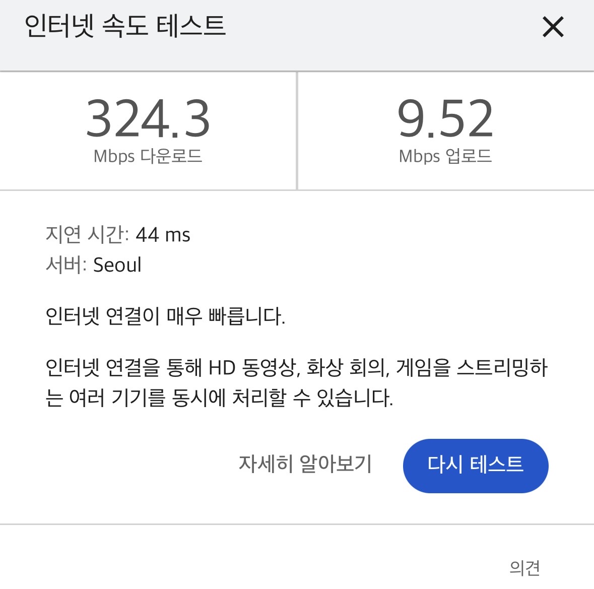 [잡담] 티켓팅할때 인터넷 속도 잘알이신분…? | 인스티즈