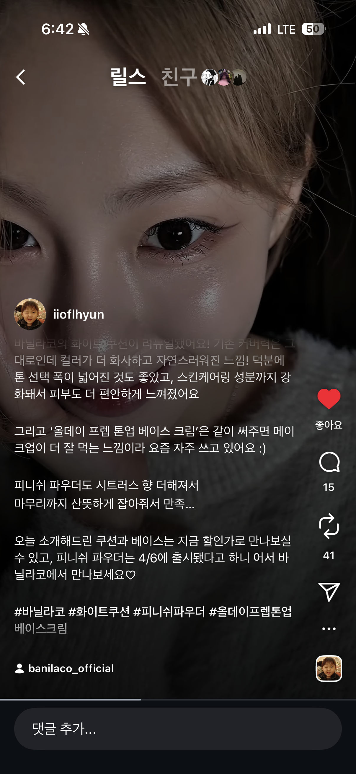 [잡담] 와 아이돌이 이런 광고하는거 처음임 | 인스티즈