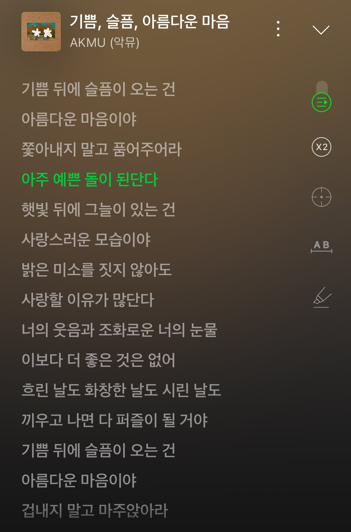 [잡담] 악뮤 신곡 타이틀 가사봐 ㅠㅠ | 인스티즈