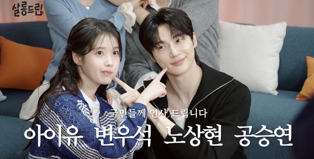 [잡담] 대군부인) 아이유 변우석 보조개콕 왔다 | 인스티즈