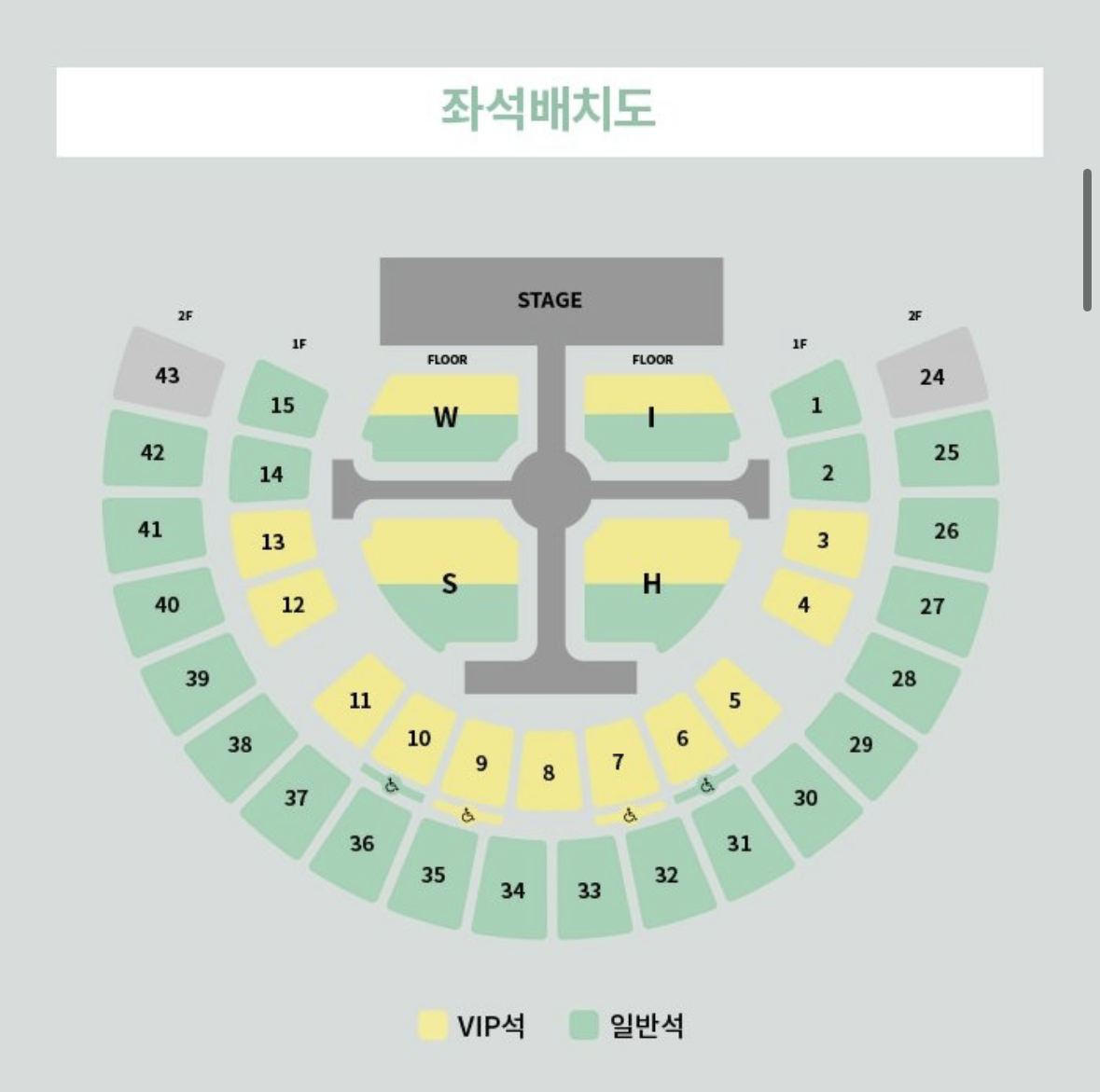 [잡담] 콘서트 많이 가본 익들아.. 구역 추천좀 ㅠㅠ | 인스티즈