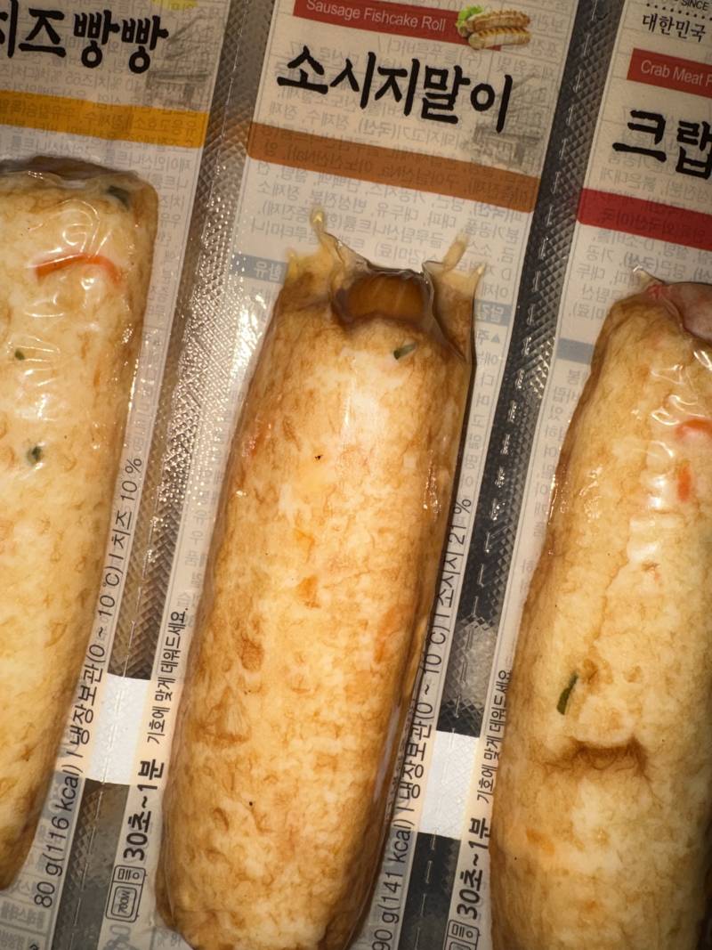 [잡담] 어묵 맛있어보여서 샀어 | 인스티즈