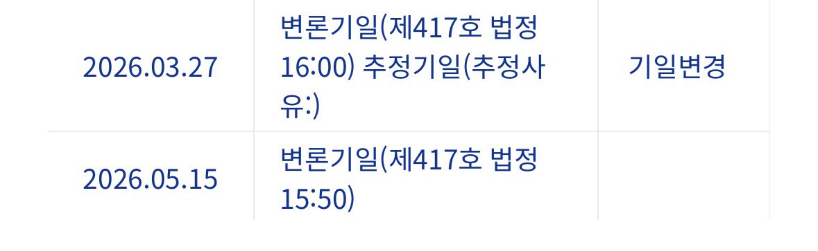 [정보/소식] 빌리프랩 쏘스뮤직 VS 민희진 소송 변론기일 지정 | 인스티즈