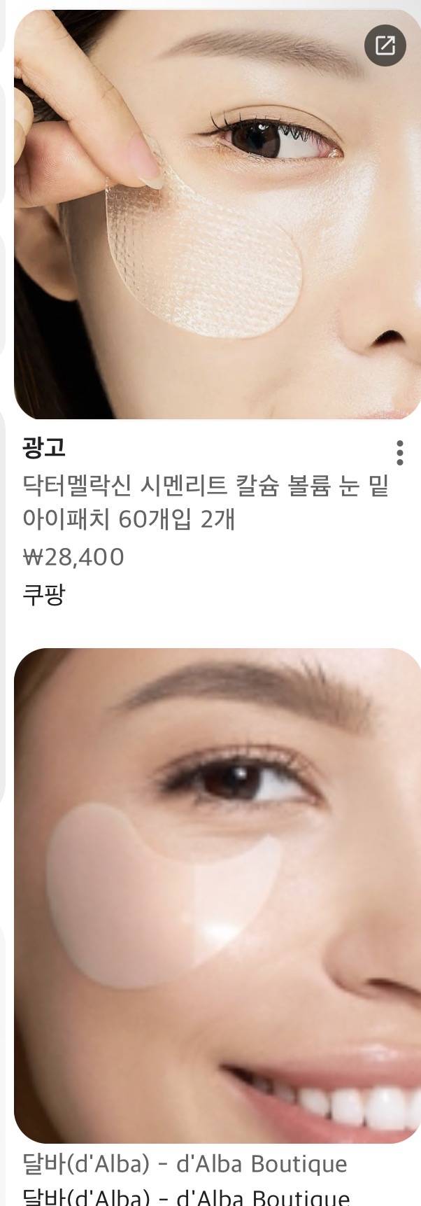 [잡담] 아이패치 방향이 정해져잇어? | 인스티즈