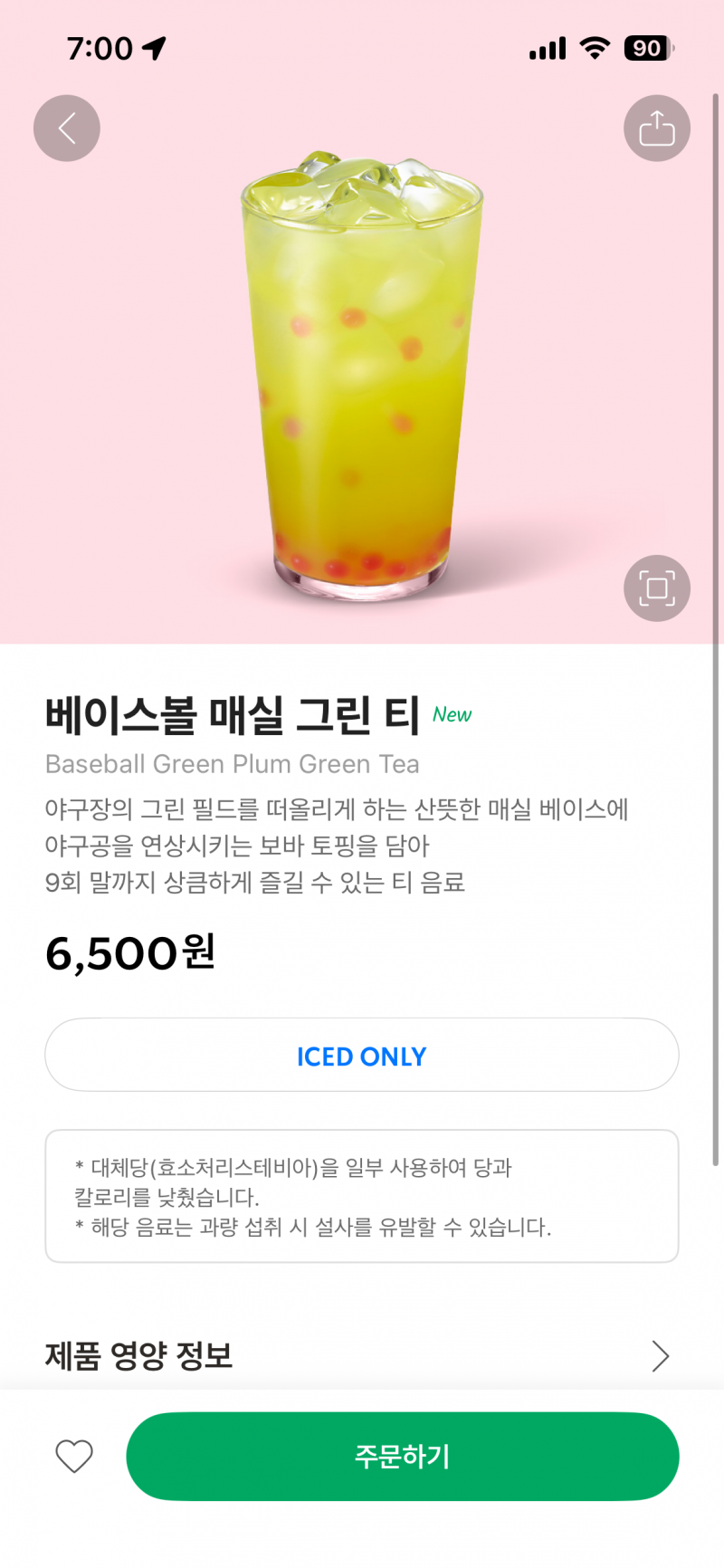 [잡담] 스벅 이거 맛있어? | 인스티즈