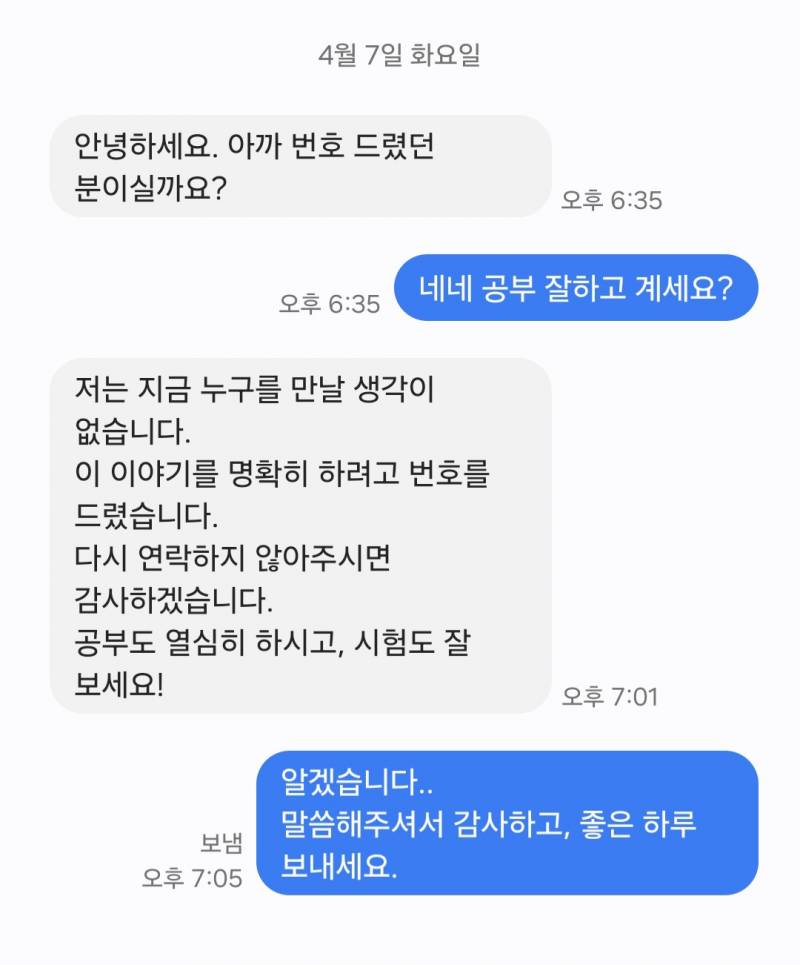 [잡담] 까였는데 굉장히 죽고싶은 기분인데 어떡해?ㅠ | 인스티즈