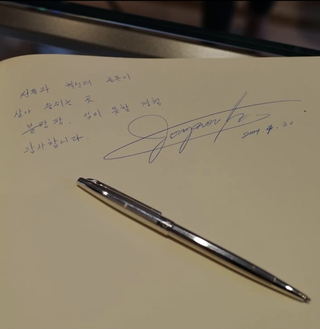 [잡담] 손종원 필체 느좋 이미지를 안깨줘서 좋아 | 인스티즈