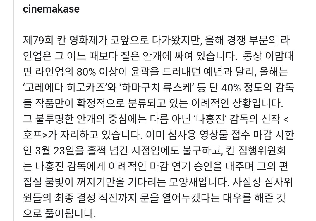 [잡담] 헐 칸이 호프 편집 기다려주고 있대 | 인스티즈