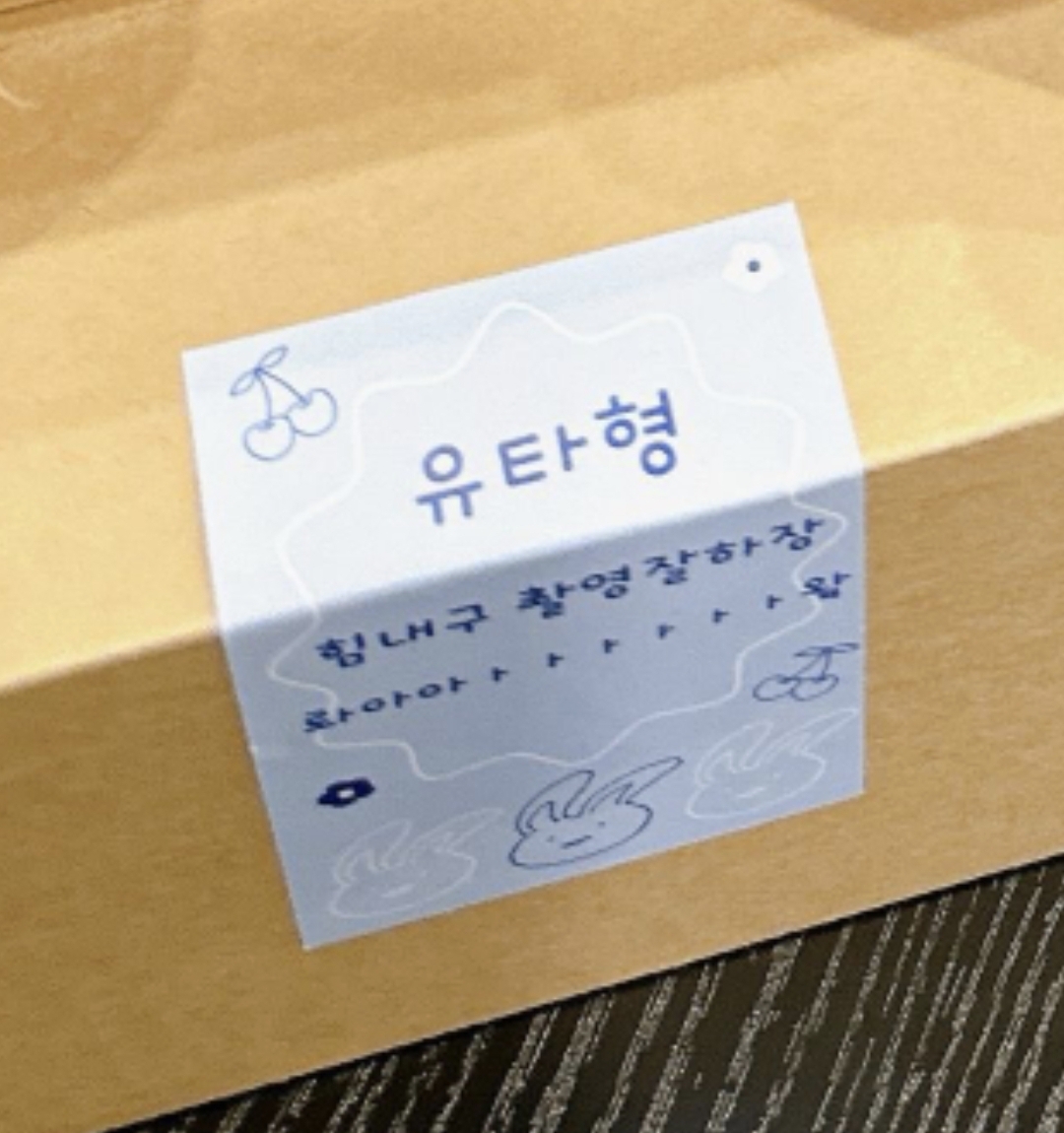 [잡담] 도영이가 유타 영화촬영때 케이터링 보냈었대 | 인스티즈
