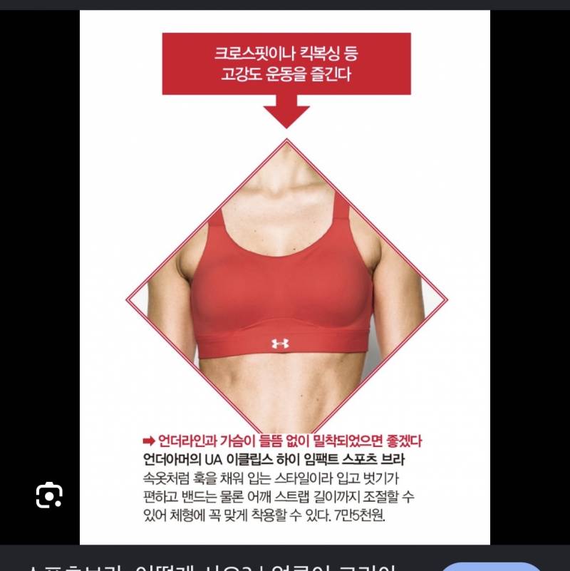 [잡담] 스포츠 브라 잘알 있어? 이거 사이즈 작은건가ㅠㅠ | 인스티즈