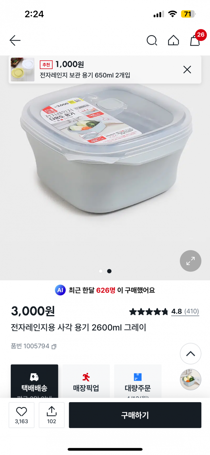 [잡담] 안 자는 익들아…>< 다이소 이거 좋아??! | 인스티즈