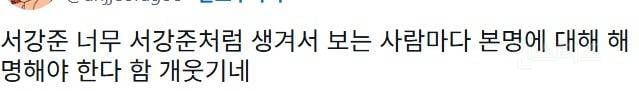 예명이 너무 본명같아서 해명하는 연예인.jpg | 인스티즈