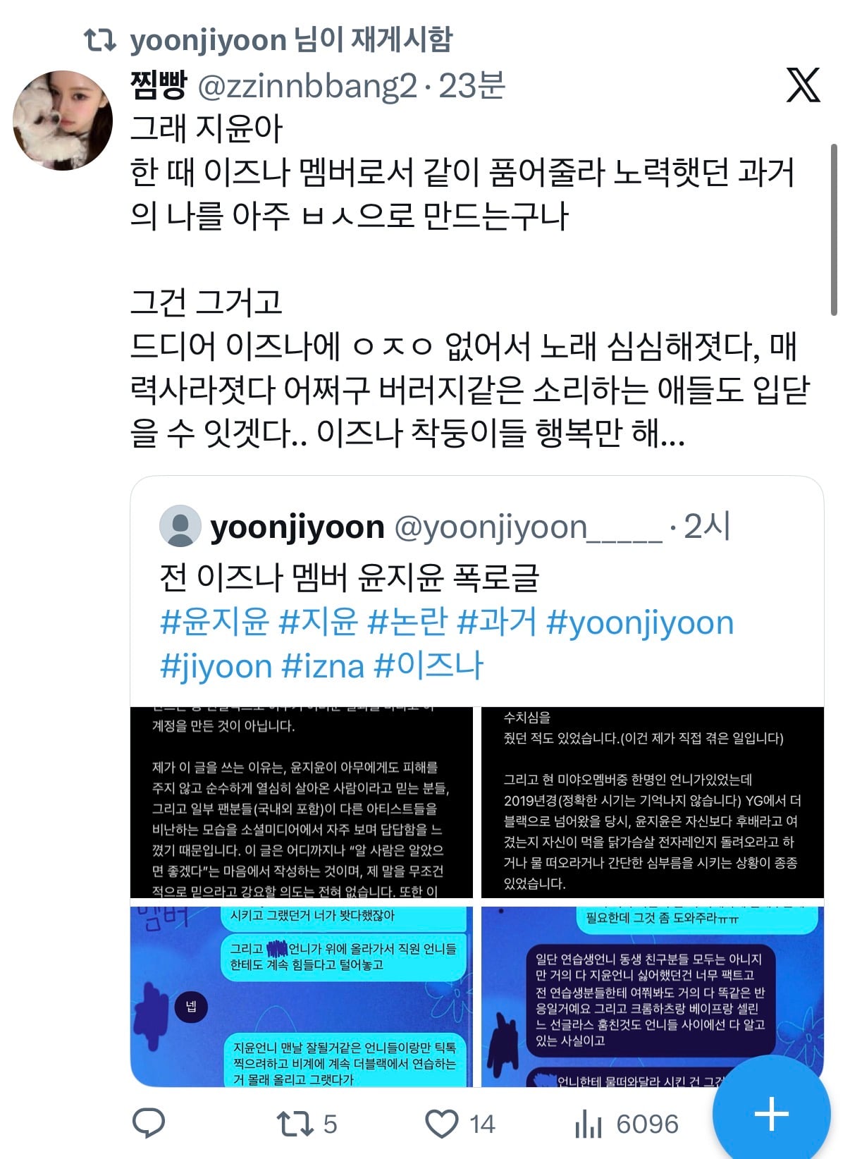 [마플] 근데 논란 터진건 그렇다 치는데 왜 저런걸 알티를 하는거임? 걍 궁금해서 활동하고 있는 돌들 꺼내는것도 팬들 입장에선 별로일것같은데 | 인스티즈