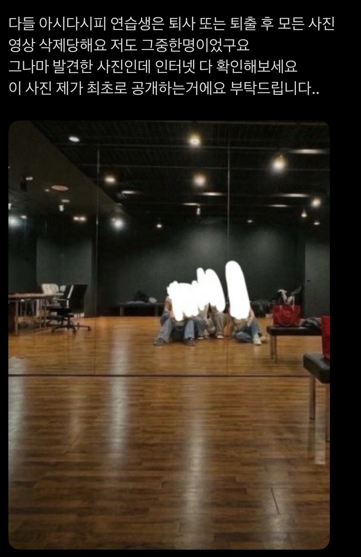 [마플] 윤지윤 폭로 증거도 너무 허술함 | 인스티즈