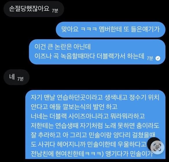 [잡담] 보플2 라이언이 윤지윤이랑 아랜2 김민솔이랑 양다리 걸챴다네 | 인스티즈