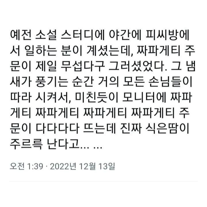 PC방 알바생이 제일 싫어하는 주문 | 인스티즈