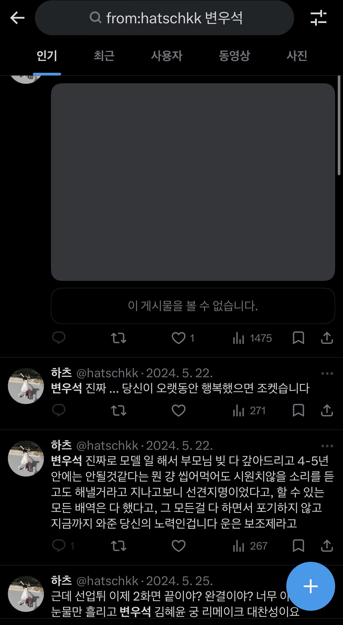 [마플] 계정보니까 다 언급쳐하시고 지금 ㄷㄱㅂㅇ 응원중인데 ㅋㅋ | 인스티즈