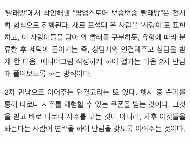 신천지의 최신 포교수법.jpg | 인스티즈