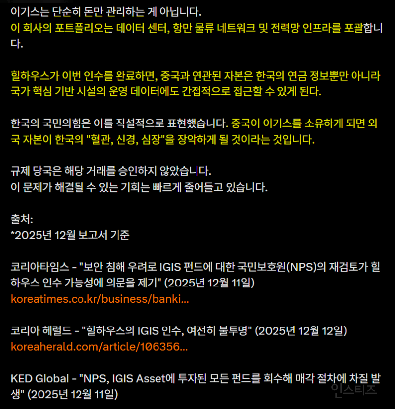 공론화 위해 공유 합니다 | 인스티즈