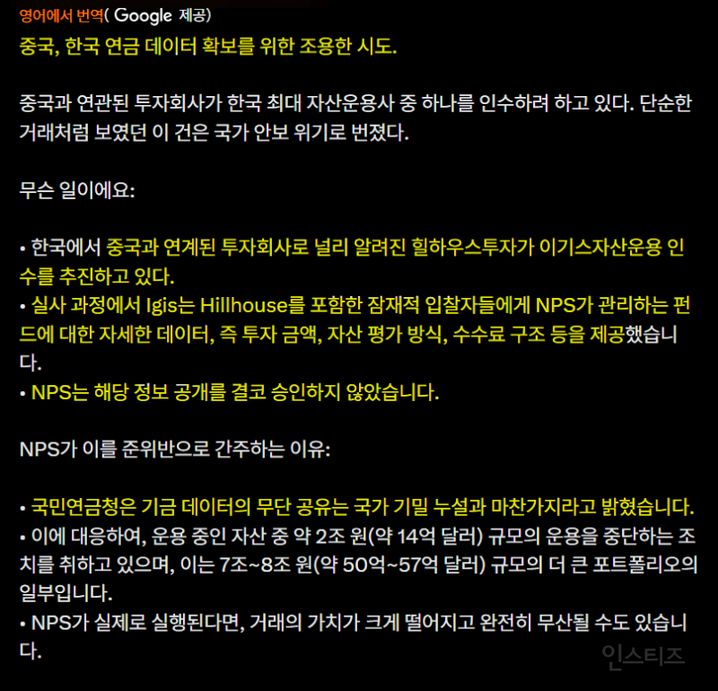 공론화 위해 공유 합니다 | 인스티즈