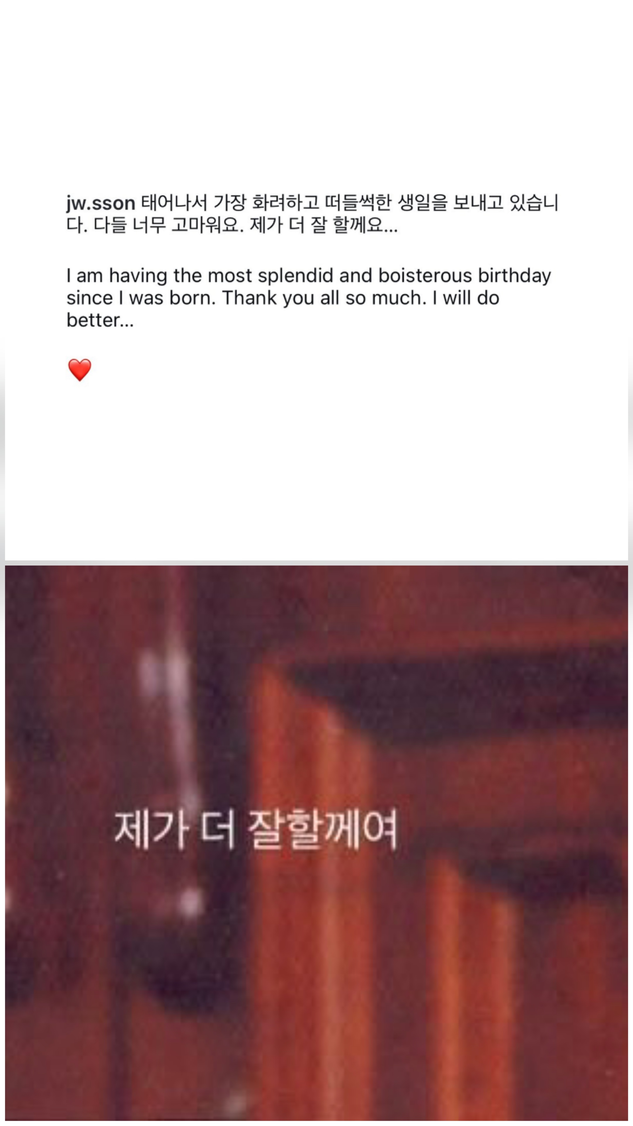[잡담] 손종원 덕질 여태 덕질한 어느 연예인보다 좋고 안정적임 | 인스티즈