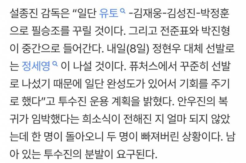 [잡담] 내일 정세영 선발이래 | 인스티즈