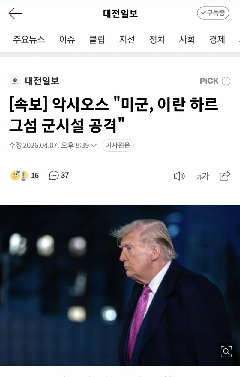 [잡담] 미국 이란 공격 | 인스티즈