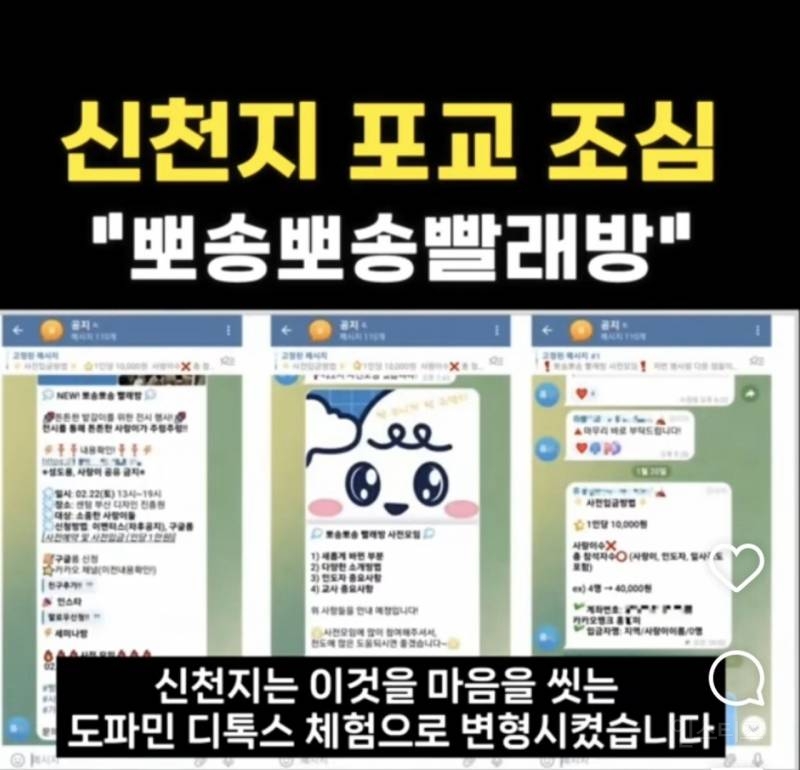 신천지의 최신 포교수법.jpg | 인스티즈