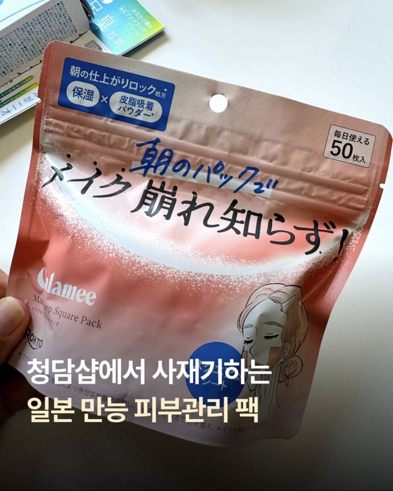 [잡담] 일본 돈키호테에서 유명한 마스크팩들 진짜 좋아? | 인스티즈